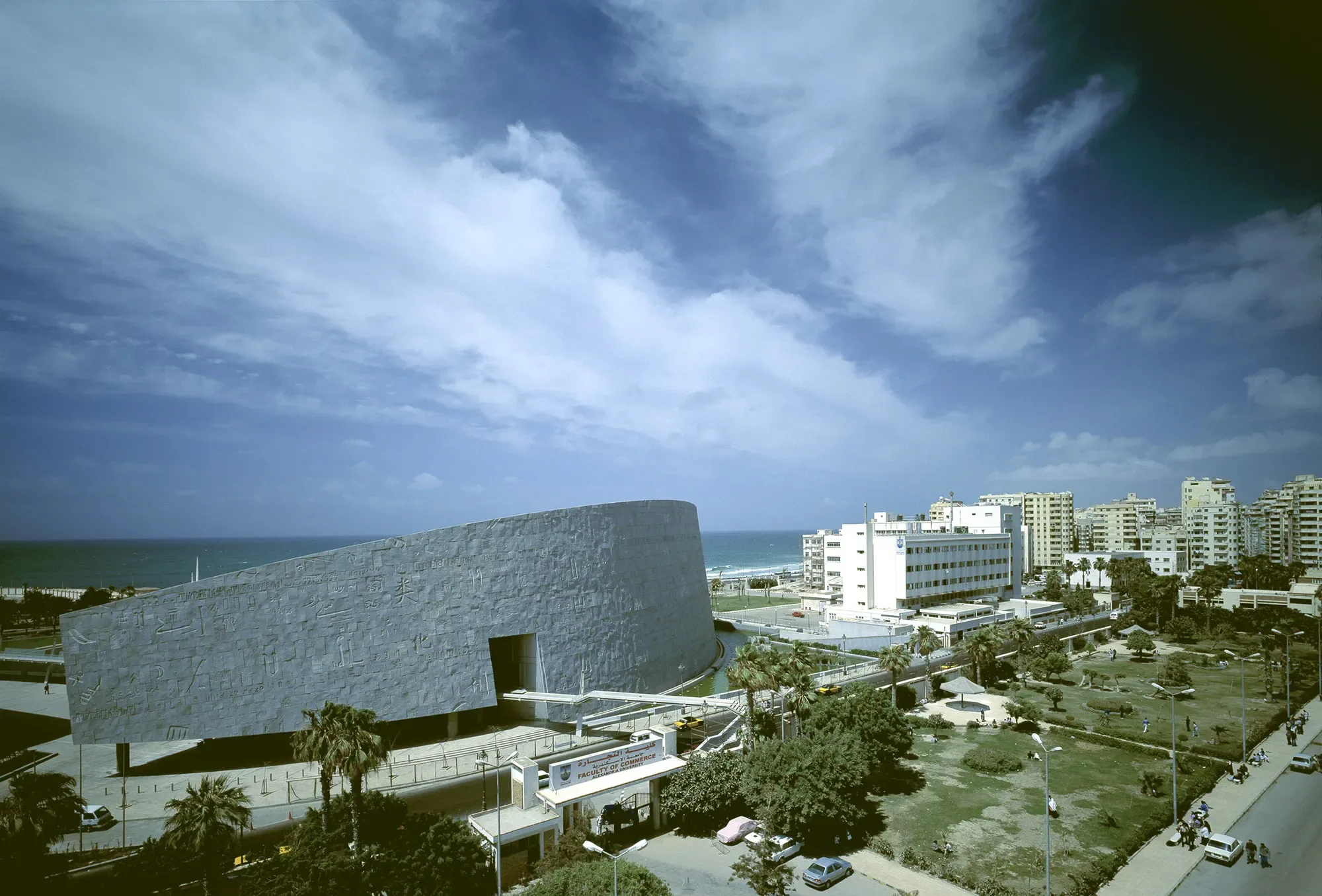 Best Time to Visit the Bibliotheca Alexandrina