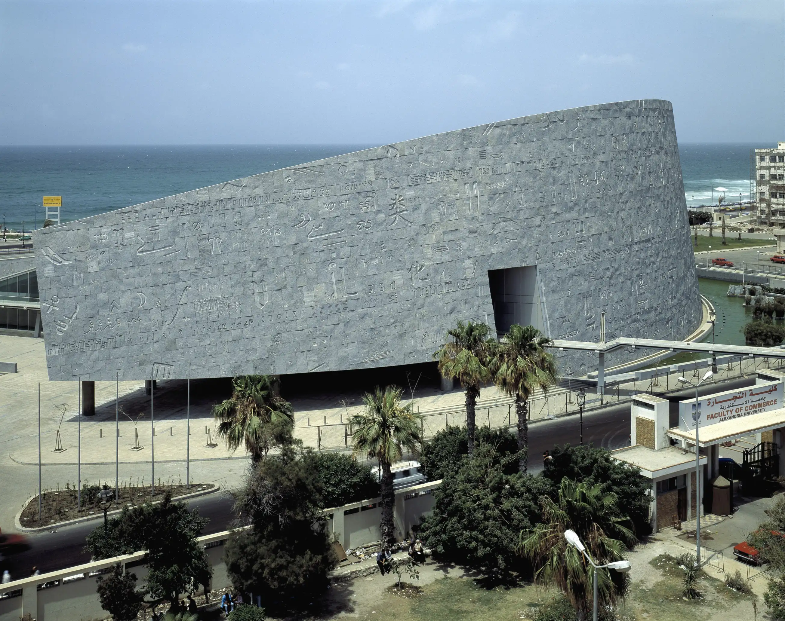 Tips for Visiting the Bibliotheca Alexandrina